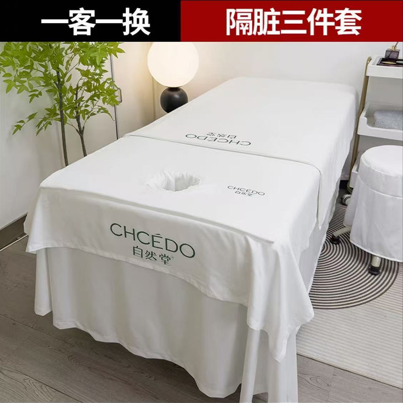 新款小提花美容床单带洞隔脏被套简约美容院专用亲肤抗皱好洗速干