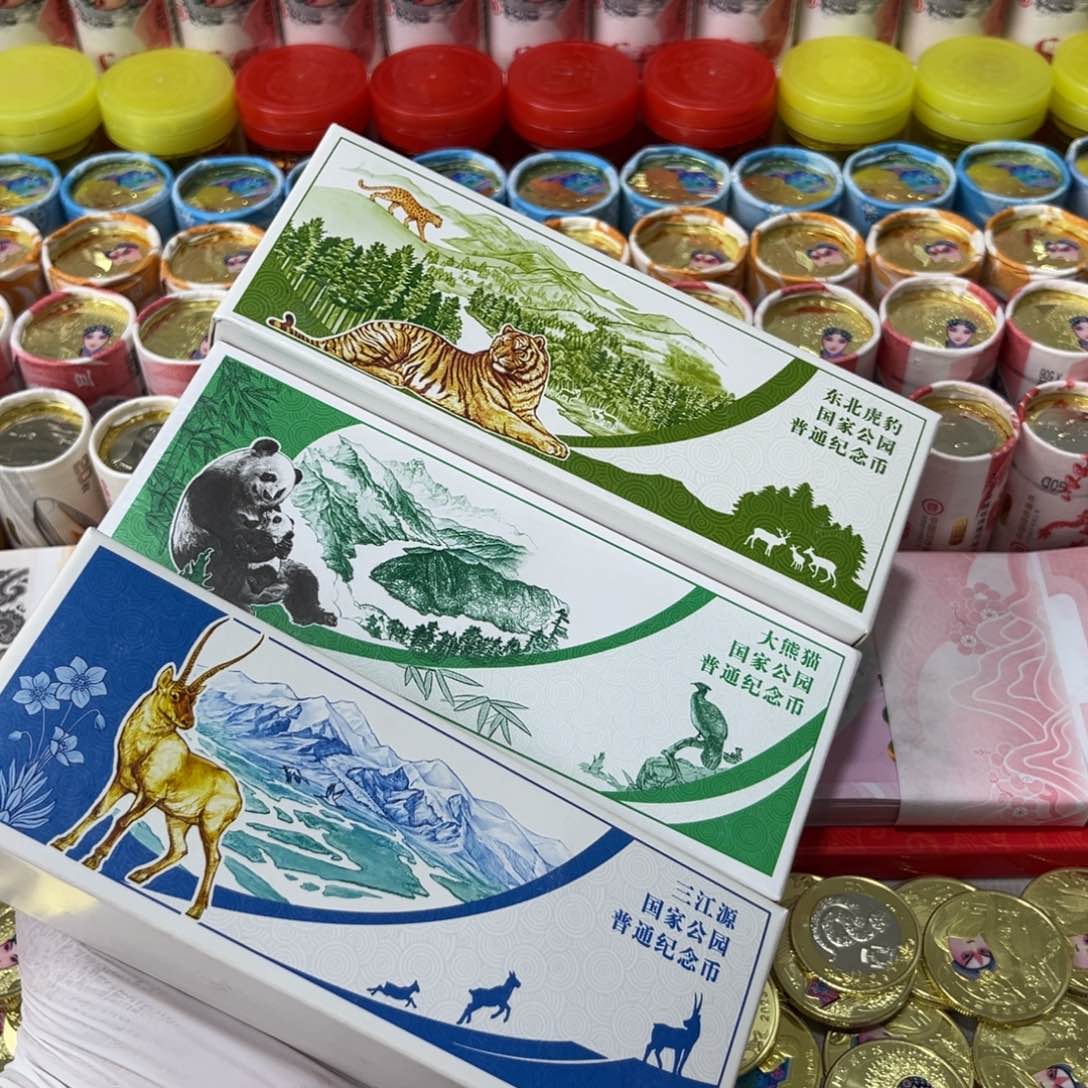 其他普通金属三盒纪念币，，，