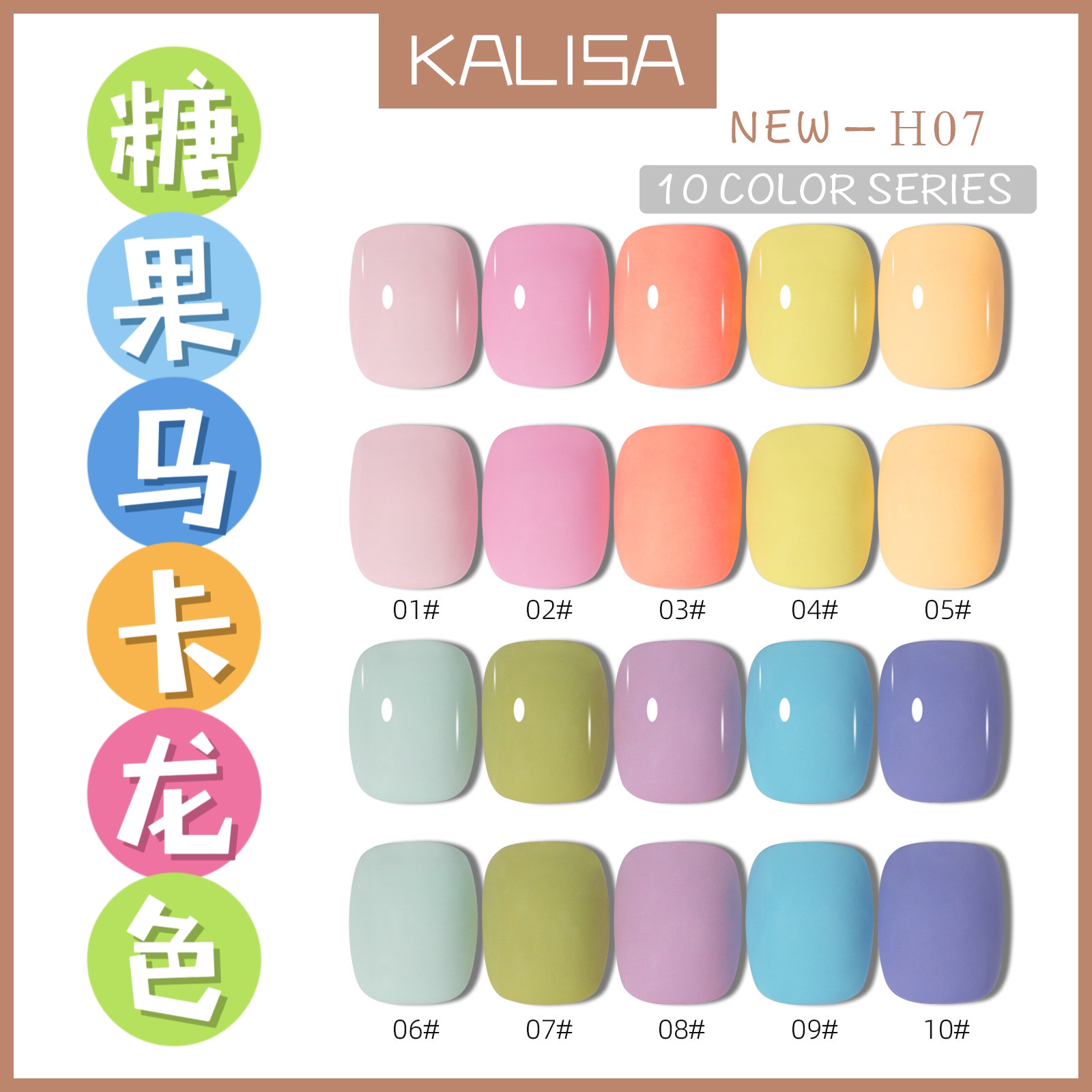 单色跳色-糖果马卡龙色｜纯手工定制穿戴美甲贴片 ✖️退✖️换