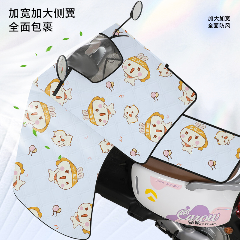 电动车挡风夏季挡风罩电瓶摩托电车遮阳薄款防风防水春秋斗篷款