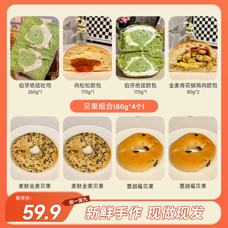 两个同学手作双旦特惠黑巧熔岩蛋糕伯牙吐司拍1发9代餐欧包1070g