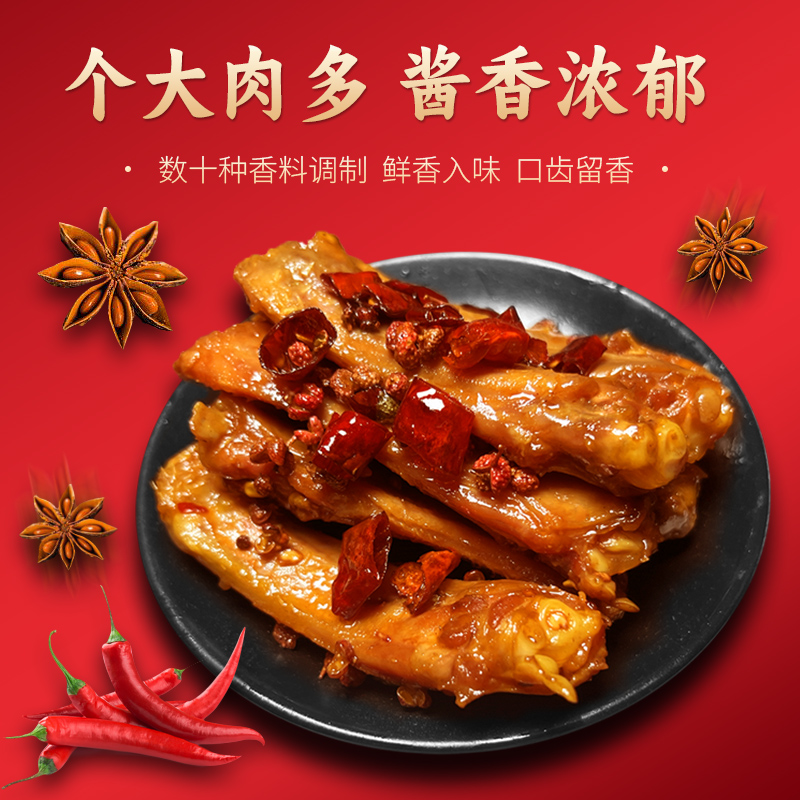 孙小慧新品麻辣鸭翅中麻辣鲜香开袋即食卤味零食办公室解馋过瘾