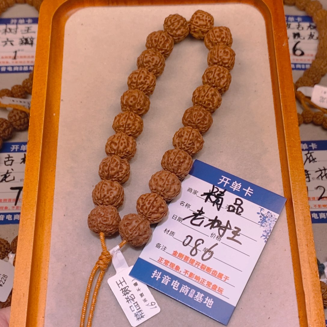 啥***金刚菩提手串086老树王16