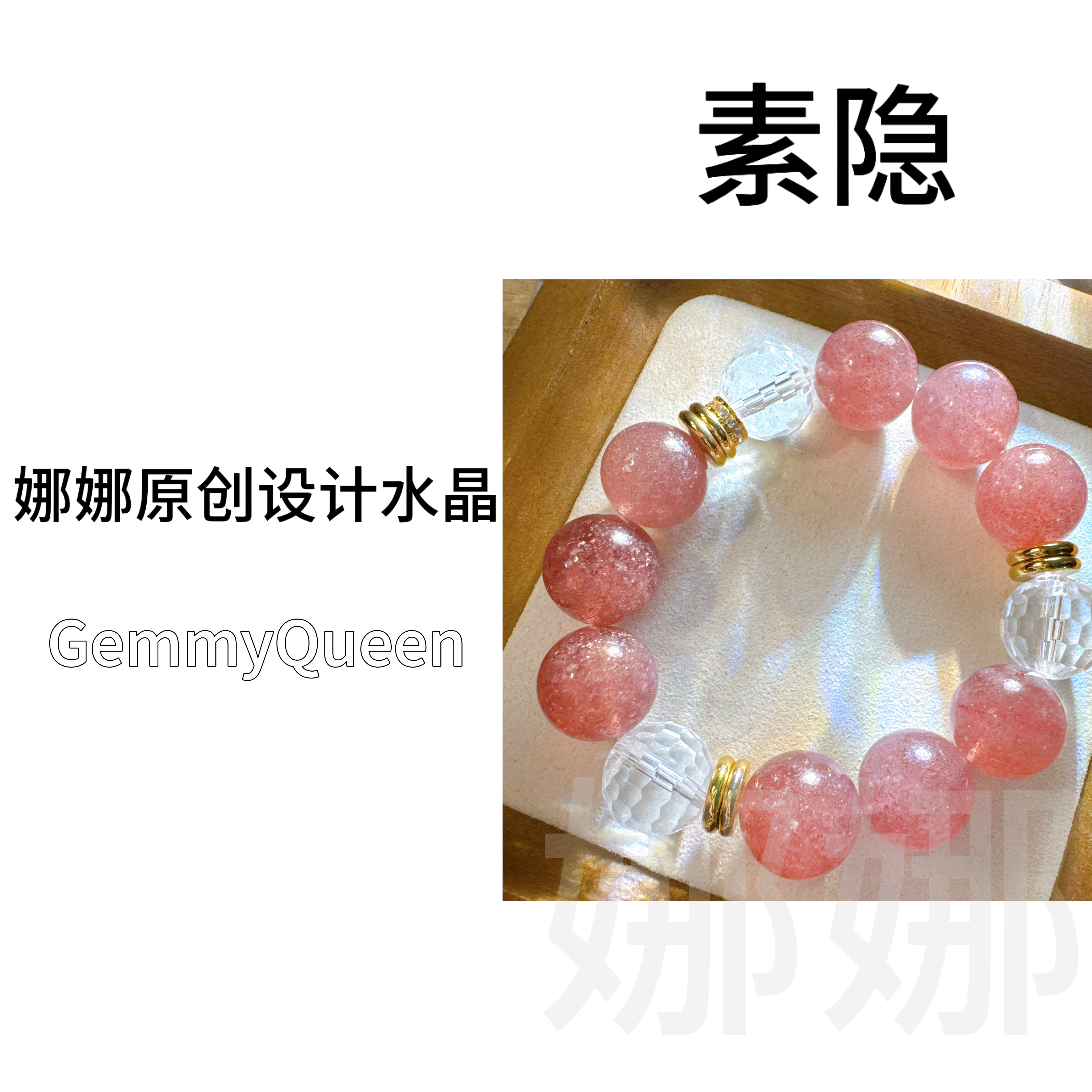 925银合成锆石手链 娜娜GQ原创“素隐”手串 多样性发其一