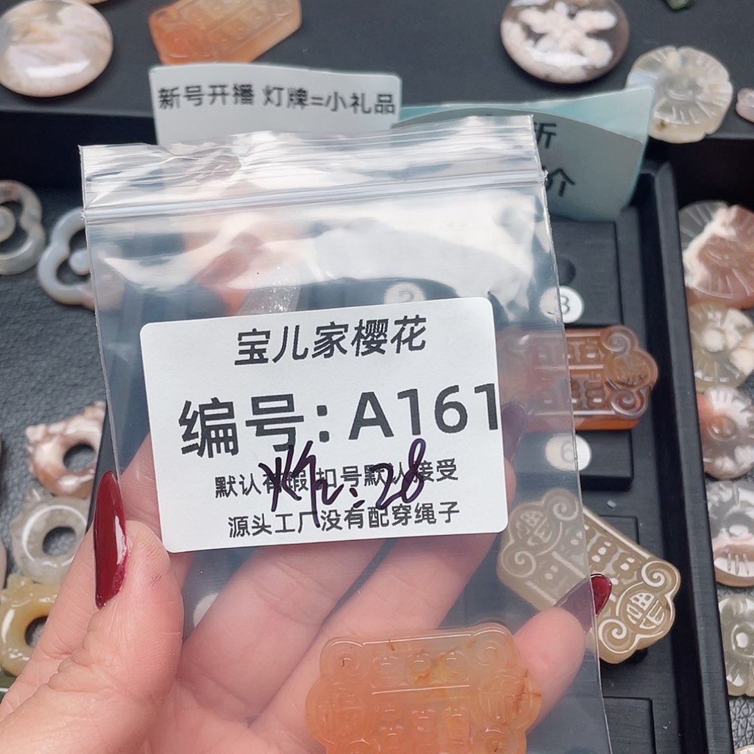 玛瑙/玉髓颈饰未镶嵌白*糖