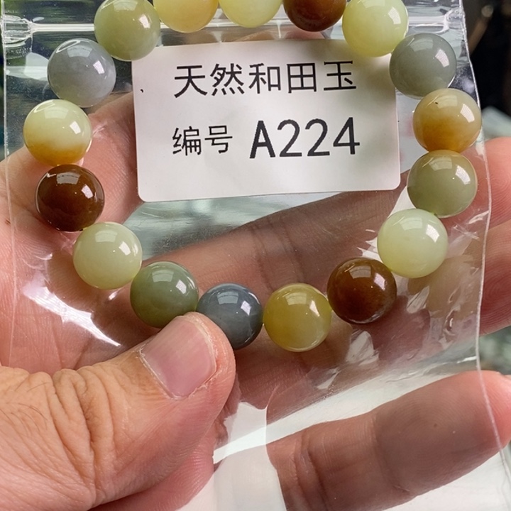 手链未镶嵌和田玉