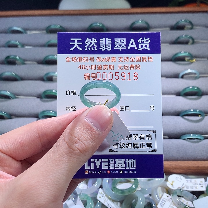 翡翠戒指未镶嵌翡翠