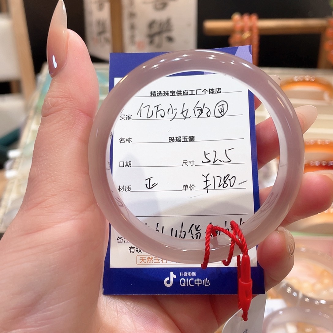 玛瑙/玉髓手镯未镶嵌亿****?