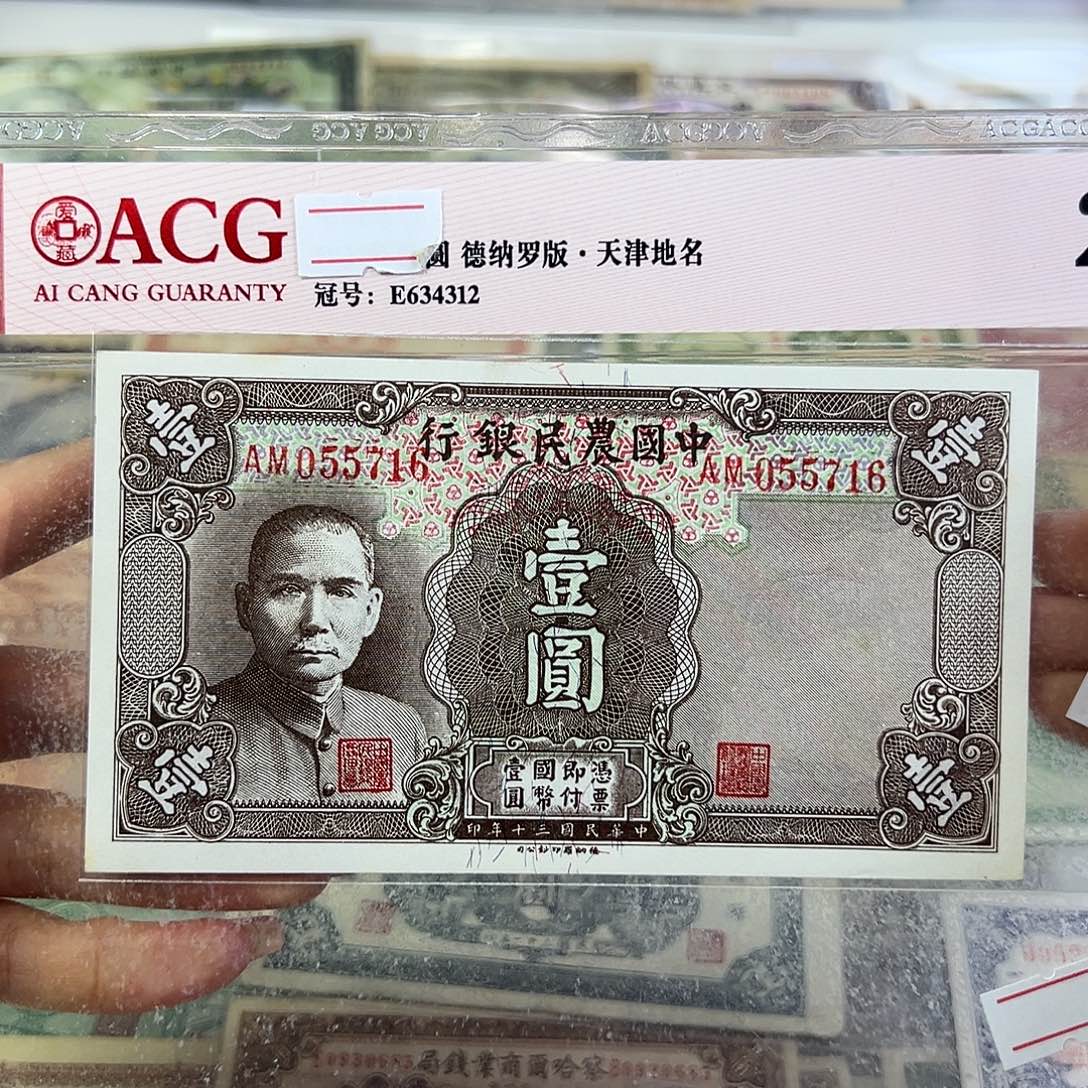 退市老纸币品相如图