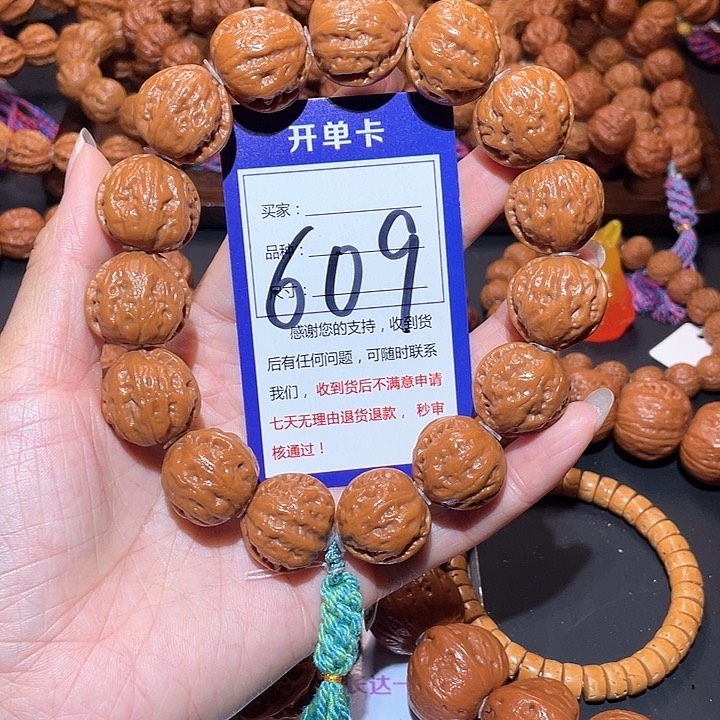 文玩核桃手串609油皮桃心秋子手串2.2