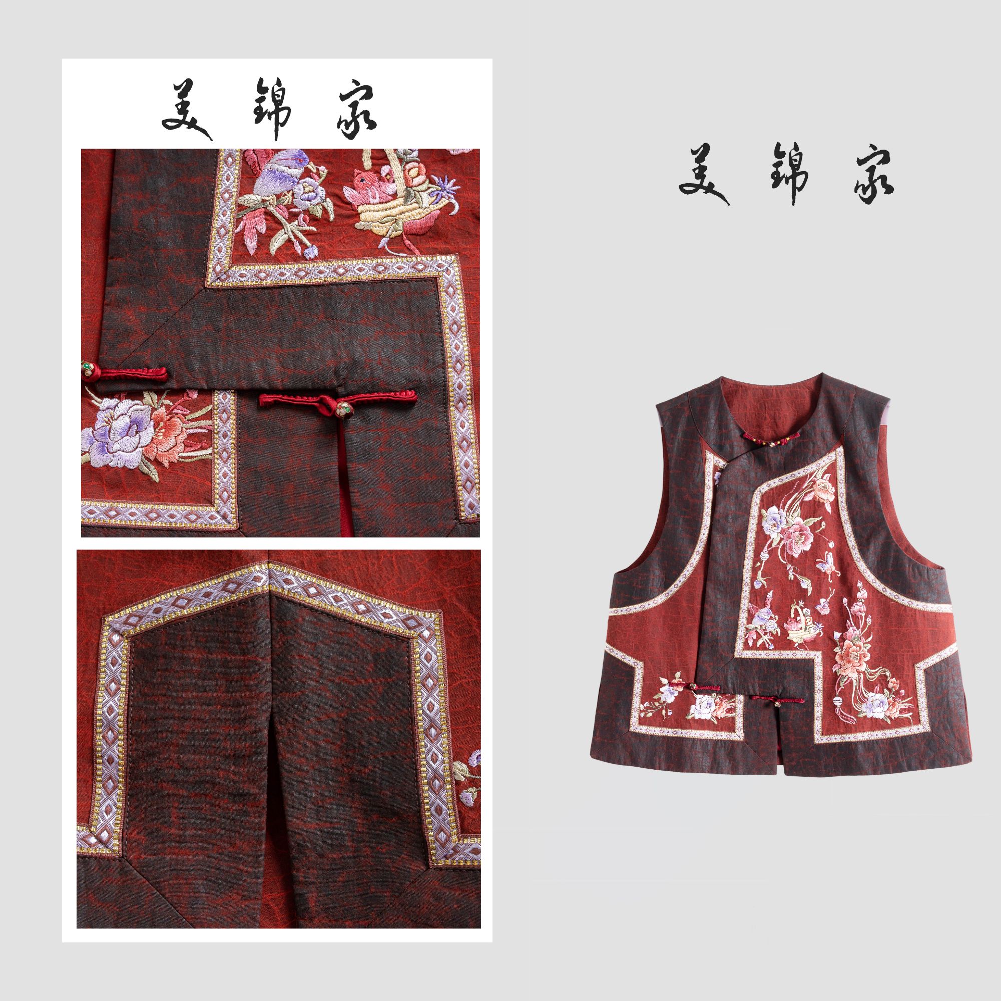 147号【美锦家】国风女款初夏刺绣圆领斜襟马甲242368（非曝光）