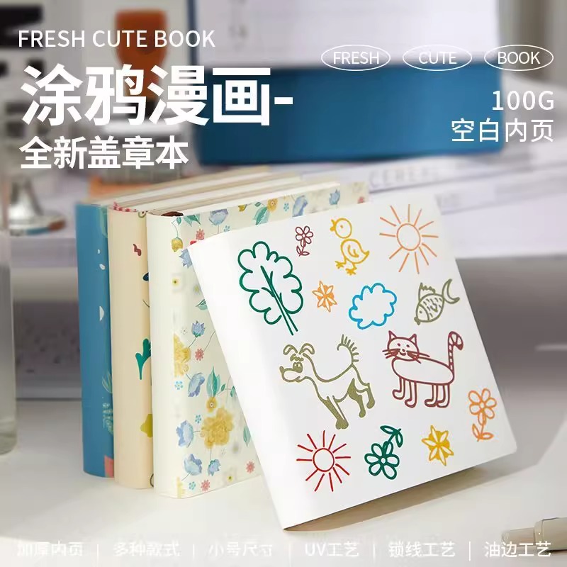 卡通小本子旅行出门打卡盖章本高颜值学生日记本加厚动物盖章本