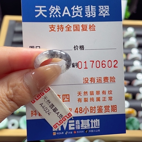 翡翠戒指未镶嵌9号
