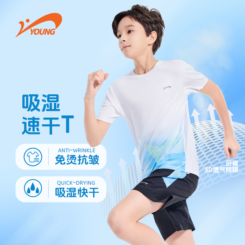贵人鸟童装男童吸湿速干短T儿童凉感夏装2025男童夏装单衣