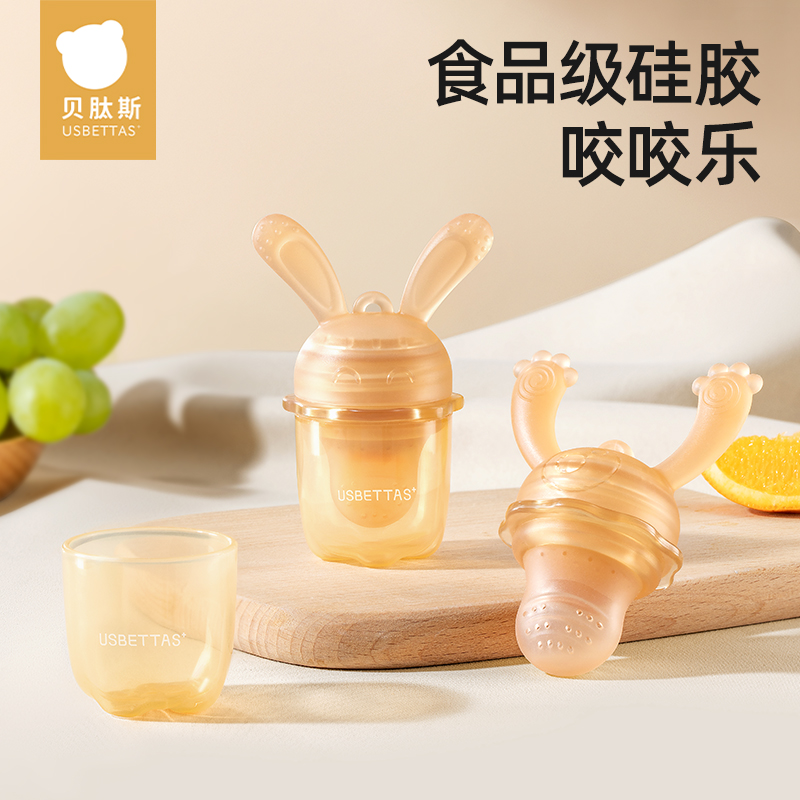 贝肽斯咬咬果蔬乐袋宝宝吃水果辅食器全硅胶咬玩乐磨牙胶奶嘴