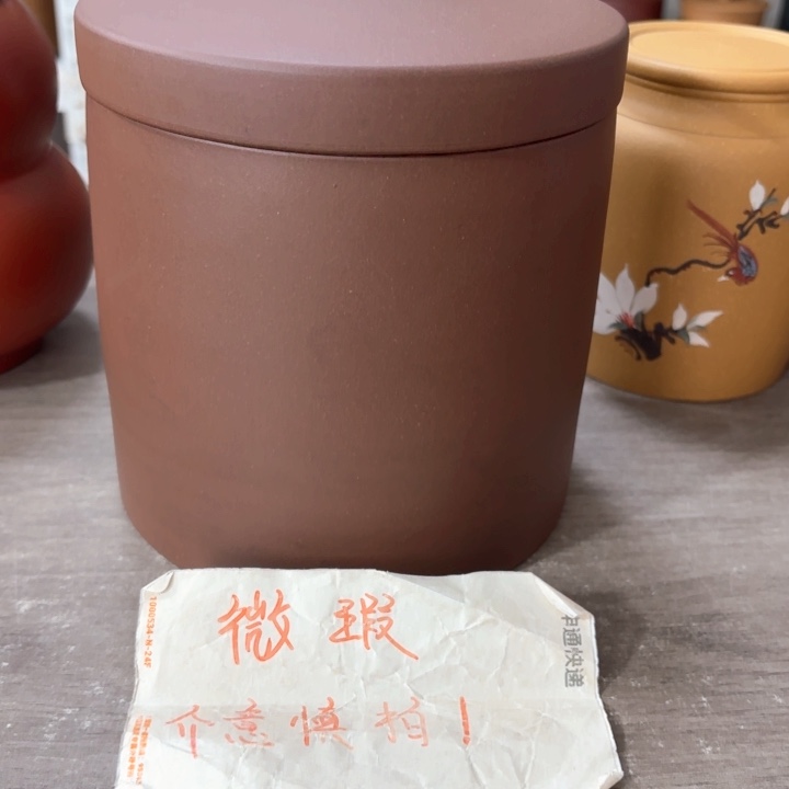 紫砂茶叶罐醒茶罐