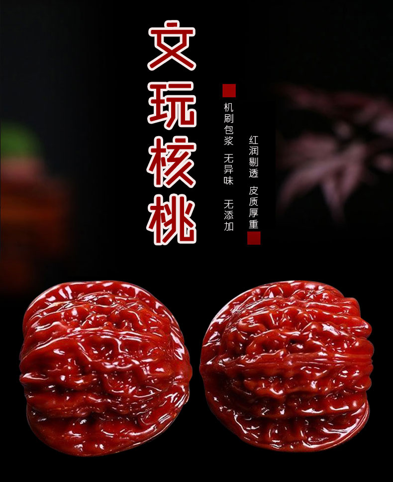 机刷做旧老核桃包浆红核桃官帽四座楼南疆磨盘狮子蛤蟆头元宝