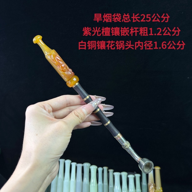 传统旱烟袋玛瑙雕刻嘴 玛瑙配珠 紫光檀镶嵌杆 白铜镶花锅头
