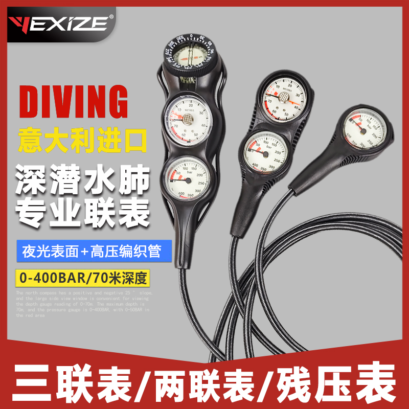 意大利潜水三联表两联残压表专业水肺气压深度表指北针压力仪表