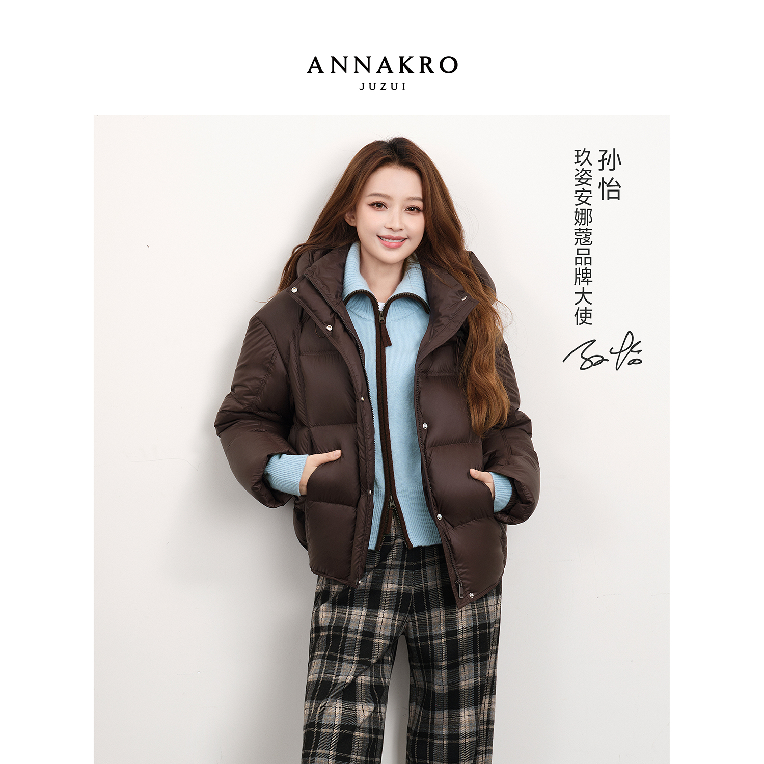 【孙怡同款】玖姿·安娜蔻KWFD03315防水无胆鸭绒羽绒女2025冬季新款
