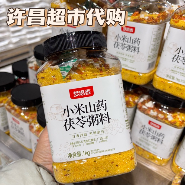 河南许昌超市代购八宝粥紫薯黑米莲子百合小米南瓜熬粥料腊八粥料