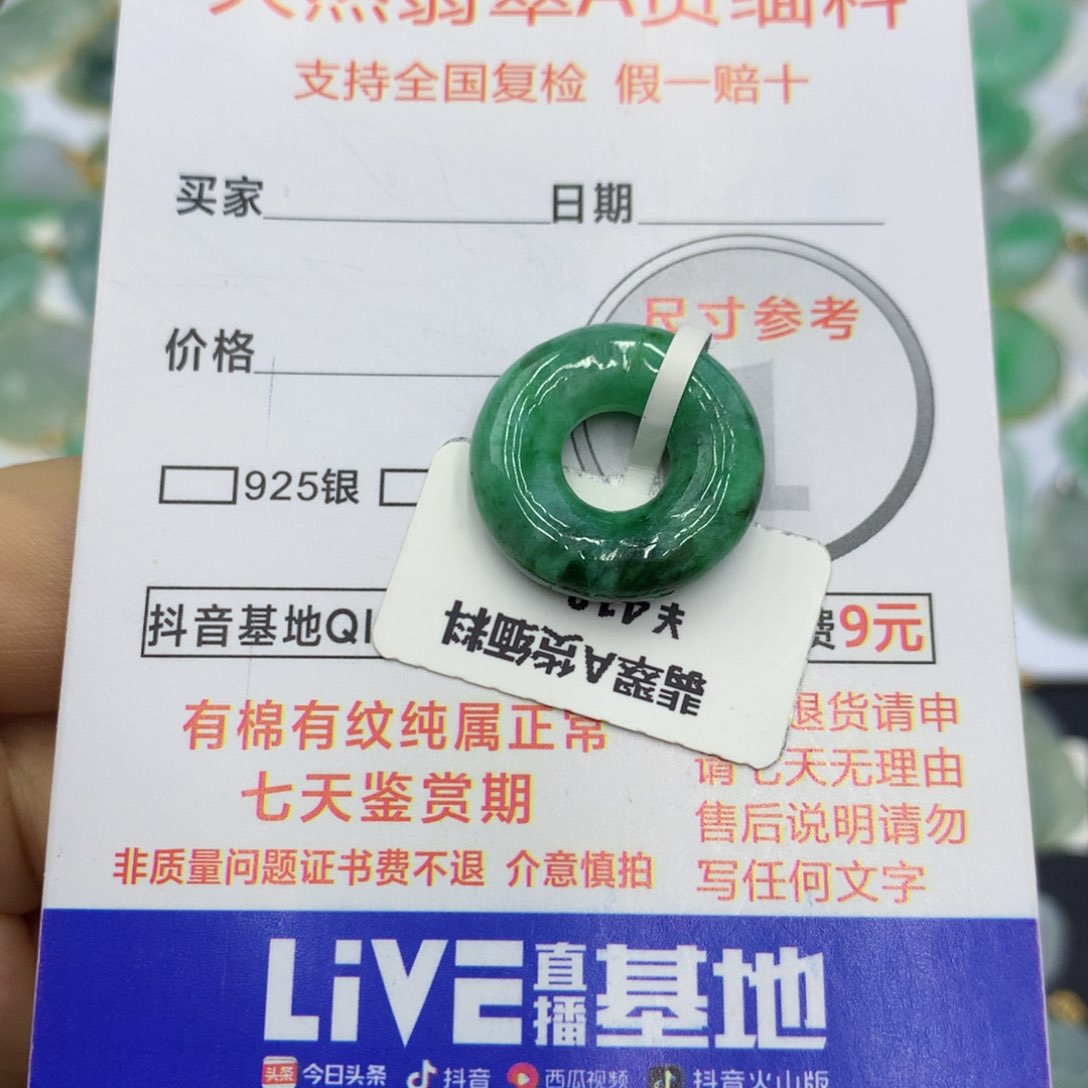 翡翠颈饰未镶嵌翡翠