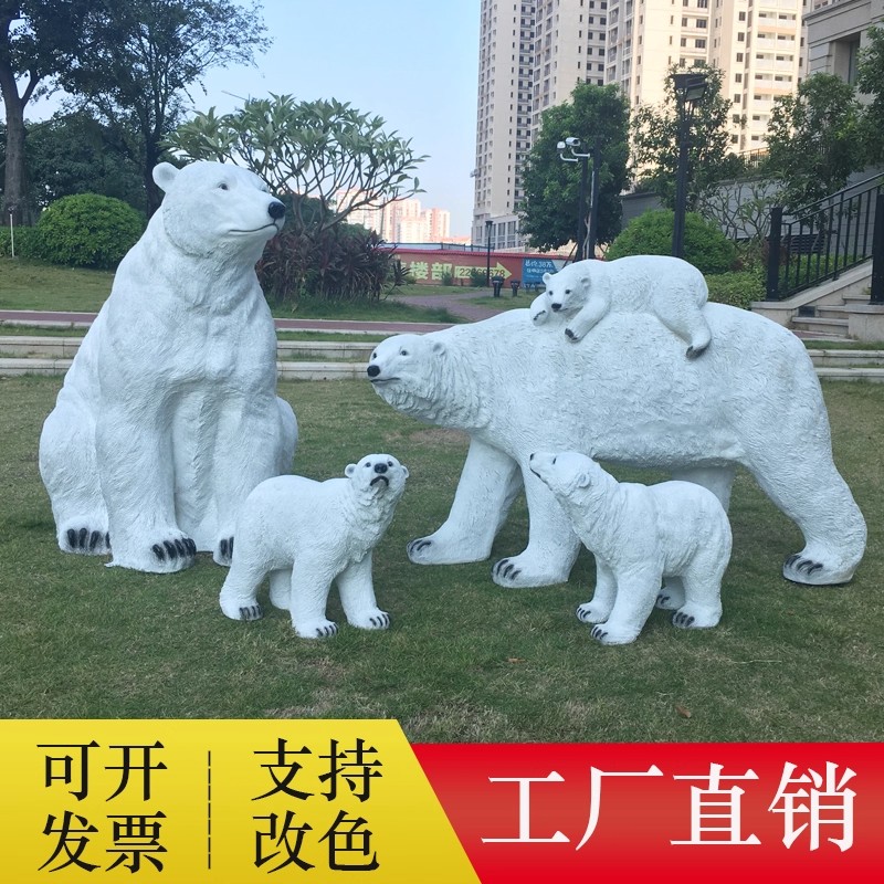 玻璃钢仿真动物北极熊雕塑摆件冰雪主题海洋馆动物园造景美陈装饰