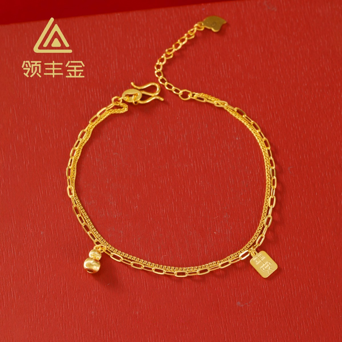 领丰金 5G黄金葫芦平安调节双层手链 黄金按克卖 ZJS004原料金条
