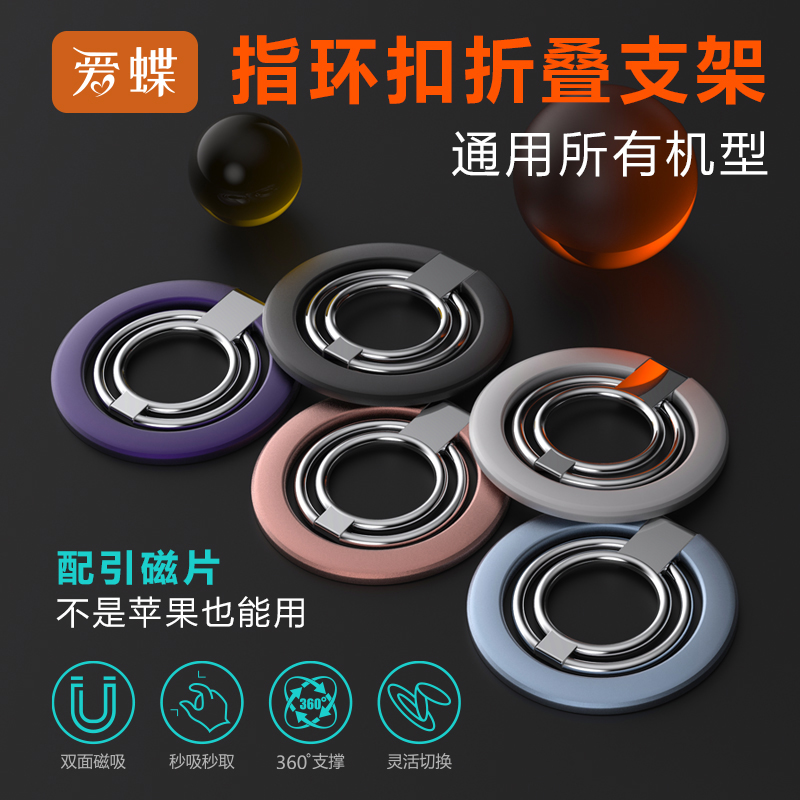 懒人强力磁吸折叠隐形可旋转强力支架苹果/安卓通用防摔粘贴式