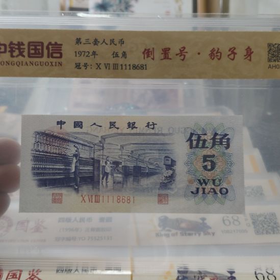 纺织倒置豹子头第三套