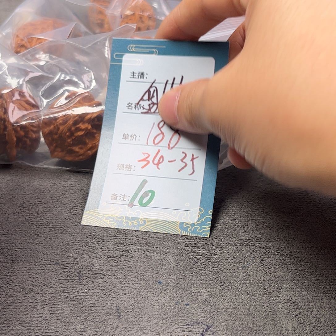 把件文玩核桃十号