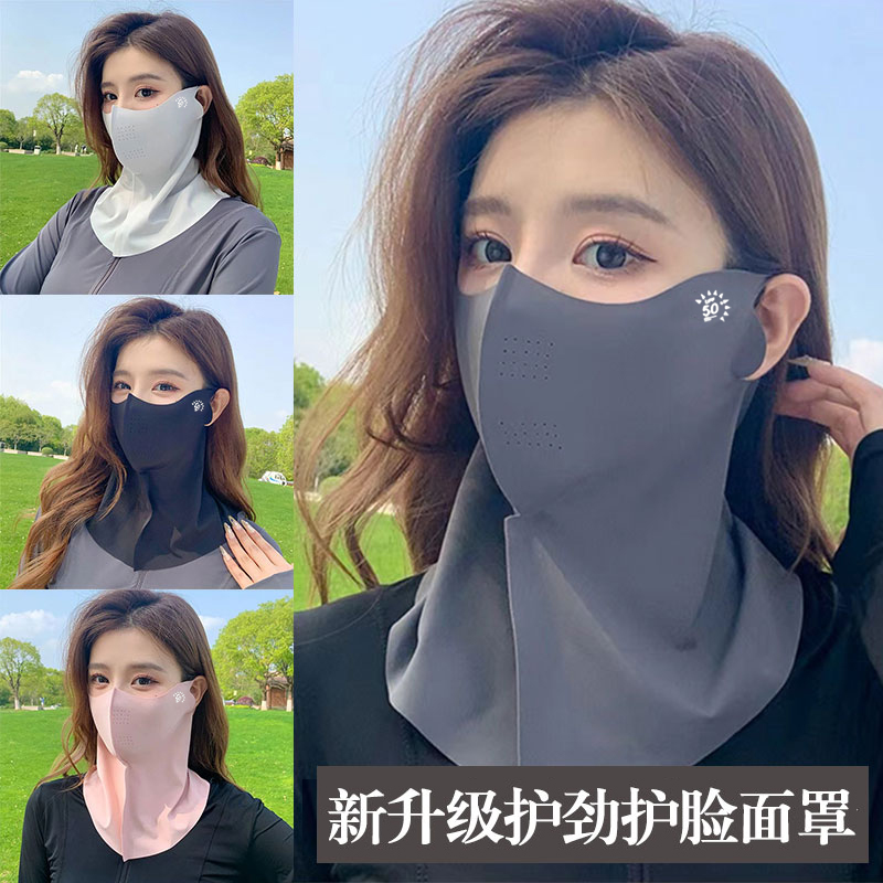 【9·8元2只】全脸无痕护脖颈一体防晒面罩薄款遮阳防紫外线户外口罩