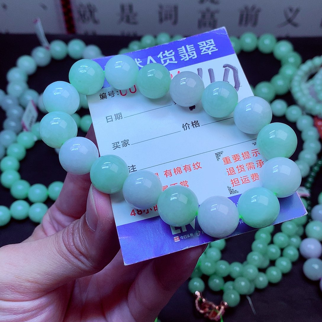 翡翠未镶嵌毛衣链