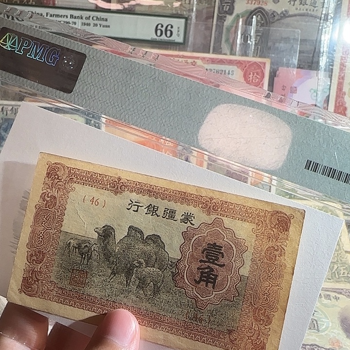 纸蒙疆银行有斑 直板无折原票