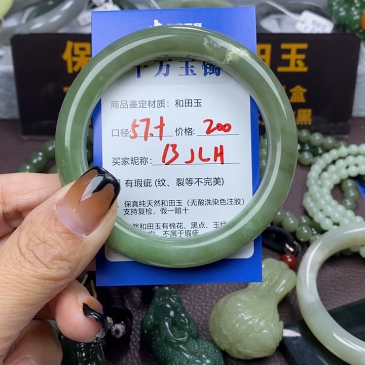 J***H和田玉未镶嵌手镯