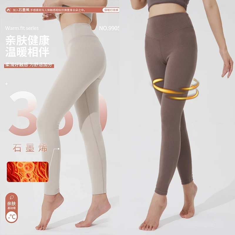 石墨烯保暖女士保暖裤3D无痕裁剪舒适透气抗皱亲肤透气保暖裤
