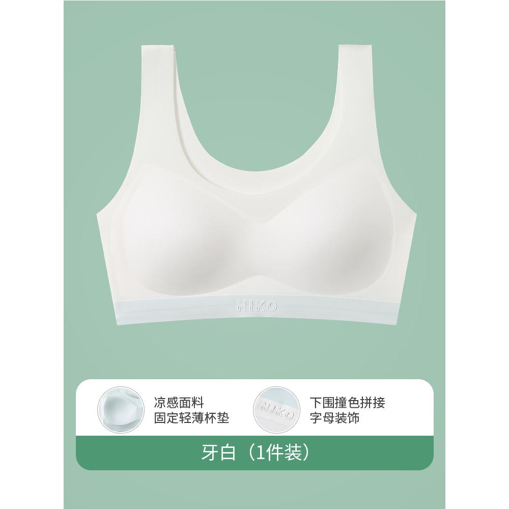【cocosmart】3189少女学生青春发育期夏季薄款二阶段防震运动文胸
