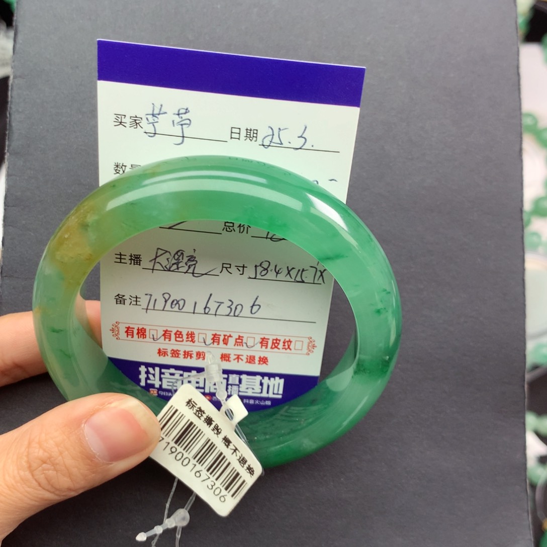 石英质玉手镯未镶嵌苧*