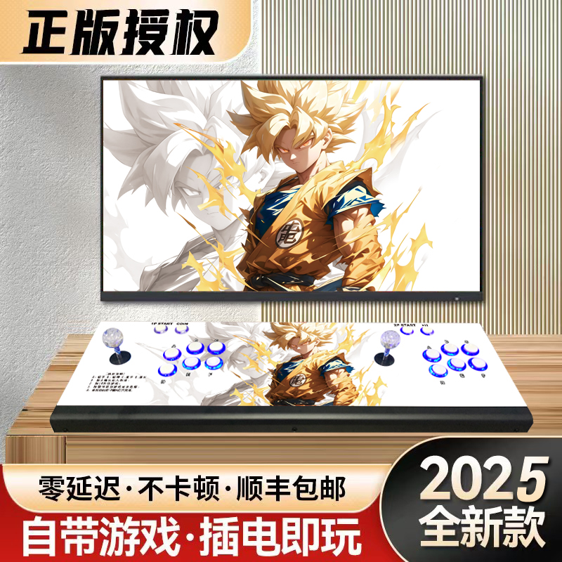 【正版授权游戏】双人摇杆一体街机怀旧童年家用游戏机链接电视机