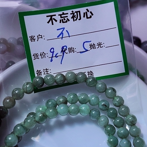 翡翠未镶嵌颈饰不****球