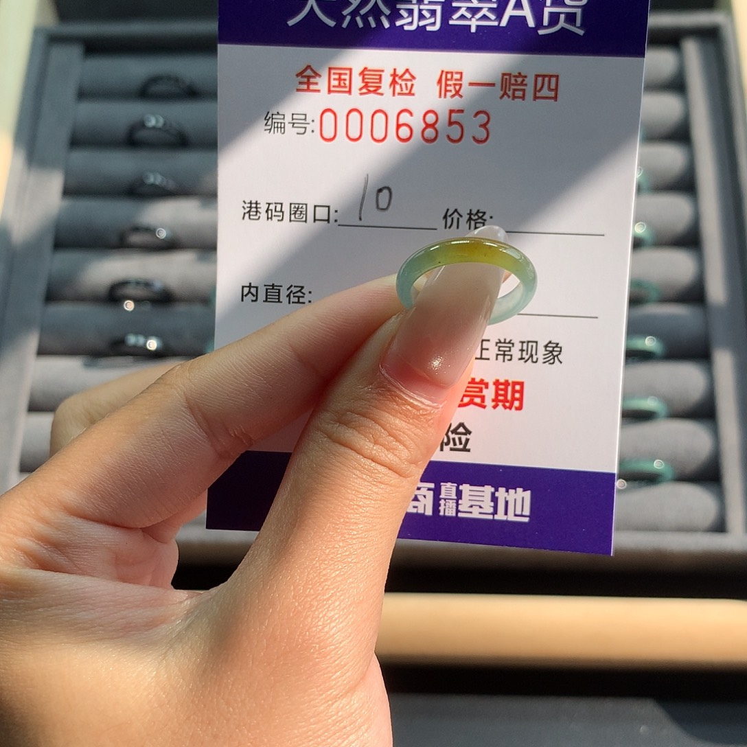 翡翠未镶嵌戒指6853
