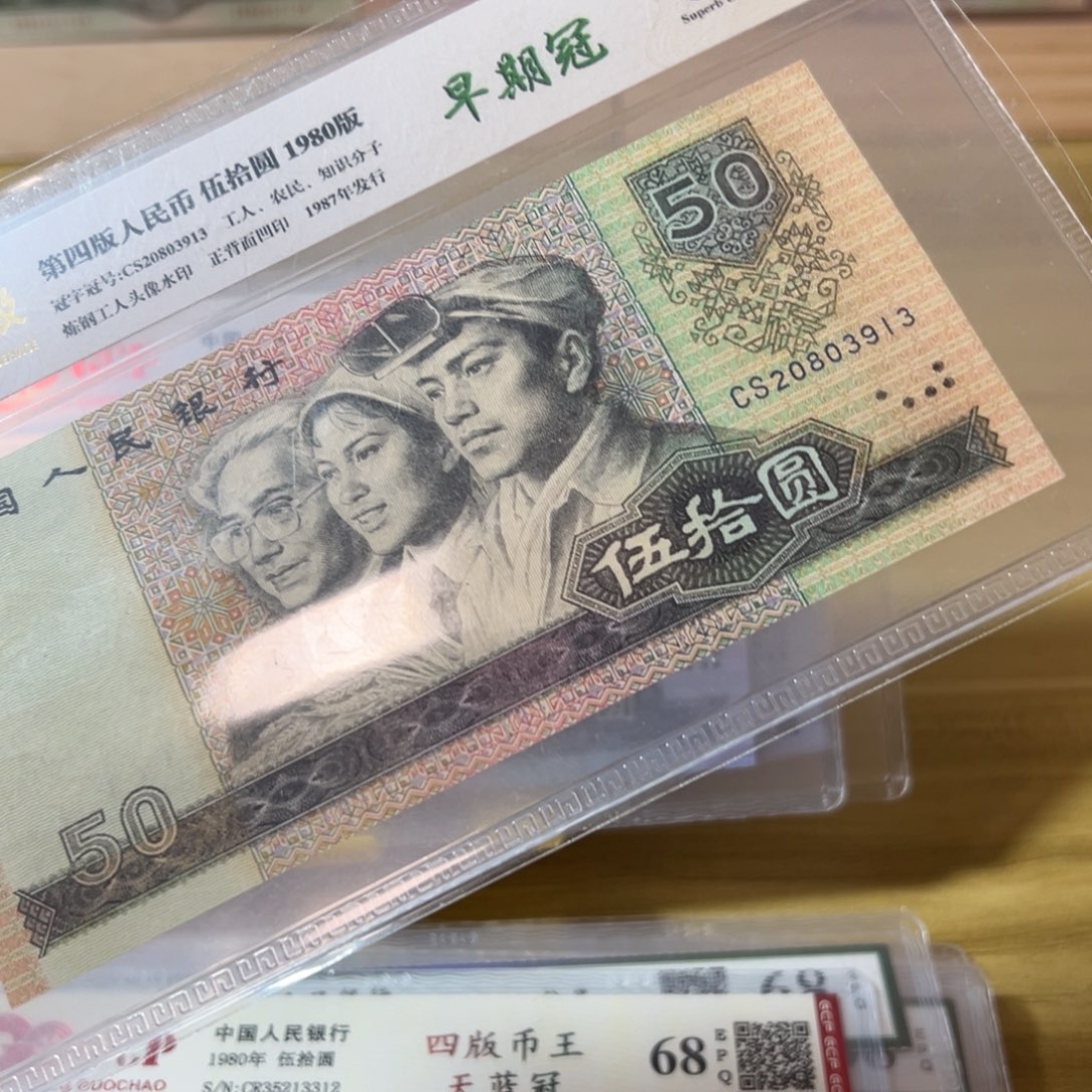 2***5第四版人民币8050天蓝