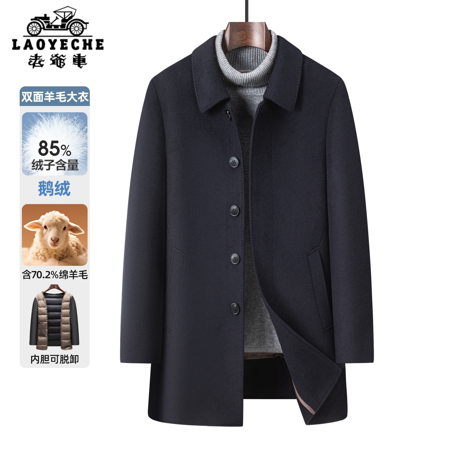 老爷车爸爸装双面呢大衣中老年冬季新款加厚保暖可拆卸内胆外套男