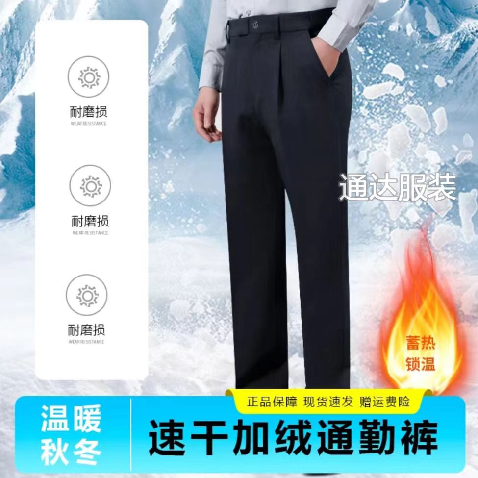 2025新款男士冬款加绒正品藏蓝色直筒裤【男】