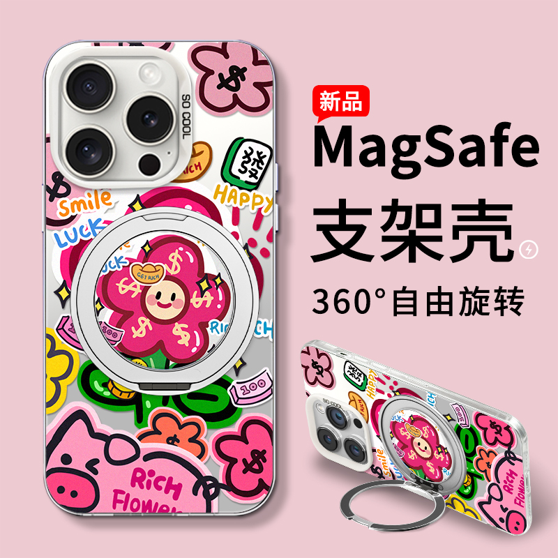 有钱花支架适用苹果17VIVO华为OPPO配件小米17iPhone16彩银手机壳