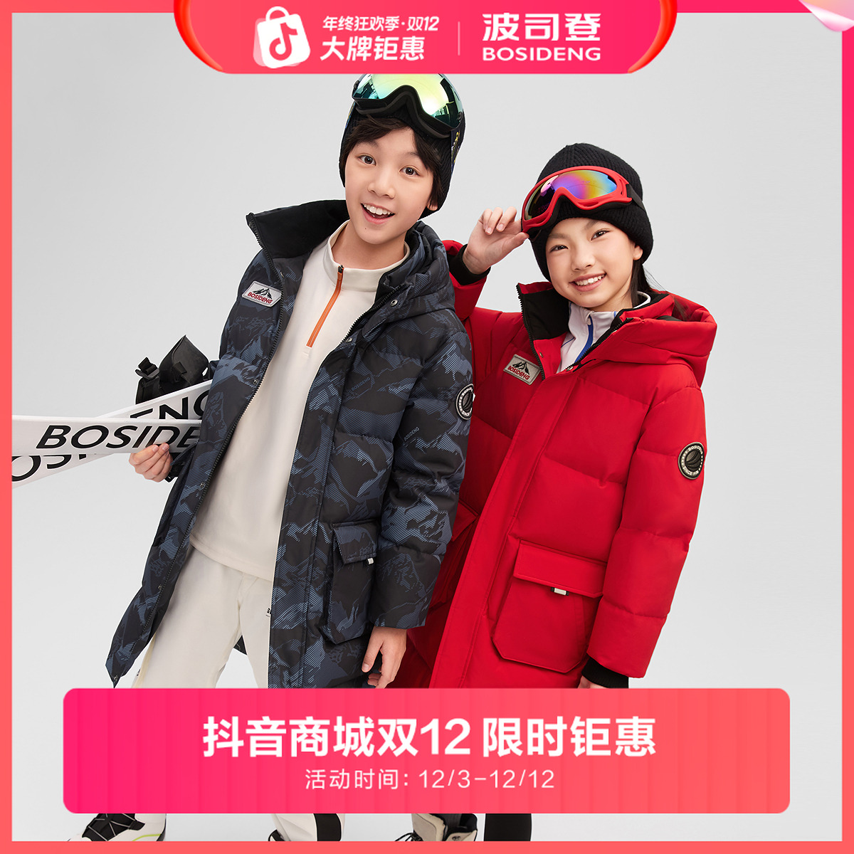 波司登「新国标90绒」2025新款童装羽绒服中性极寒经典极寒