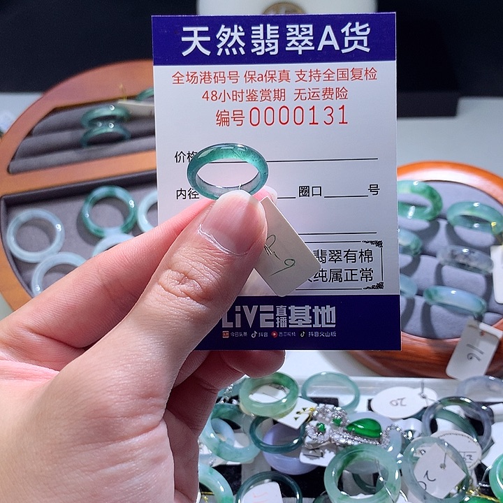 翡翠戒指未镶嵌翡翠
