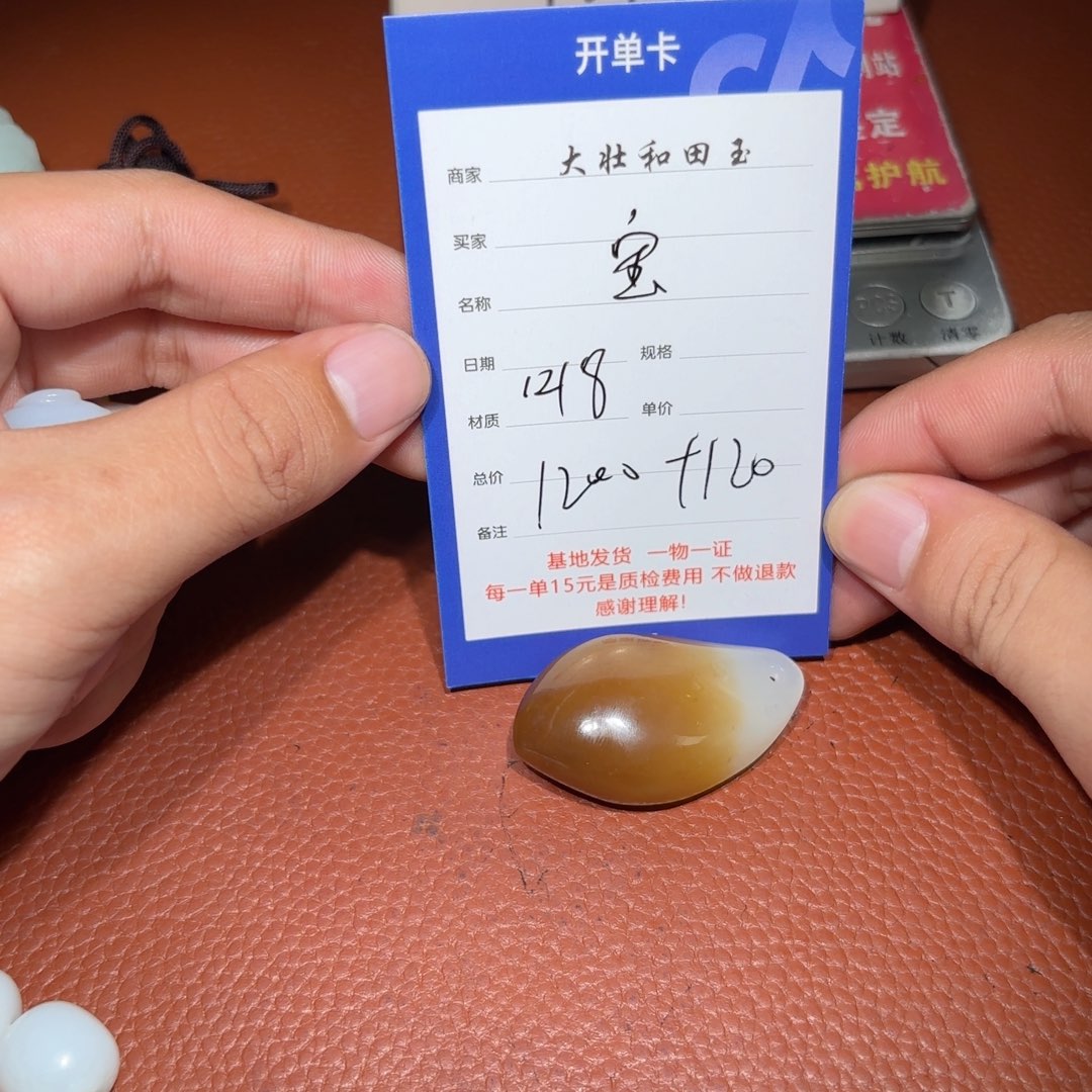 未镶嵌和田玉挂件宝*