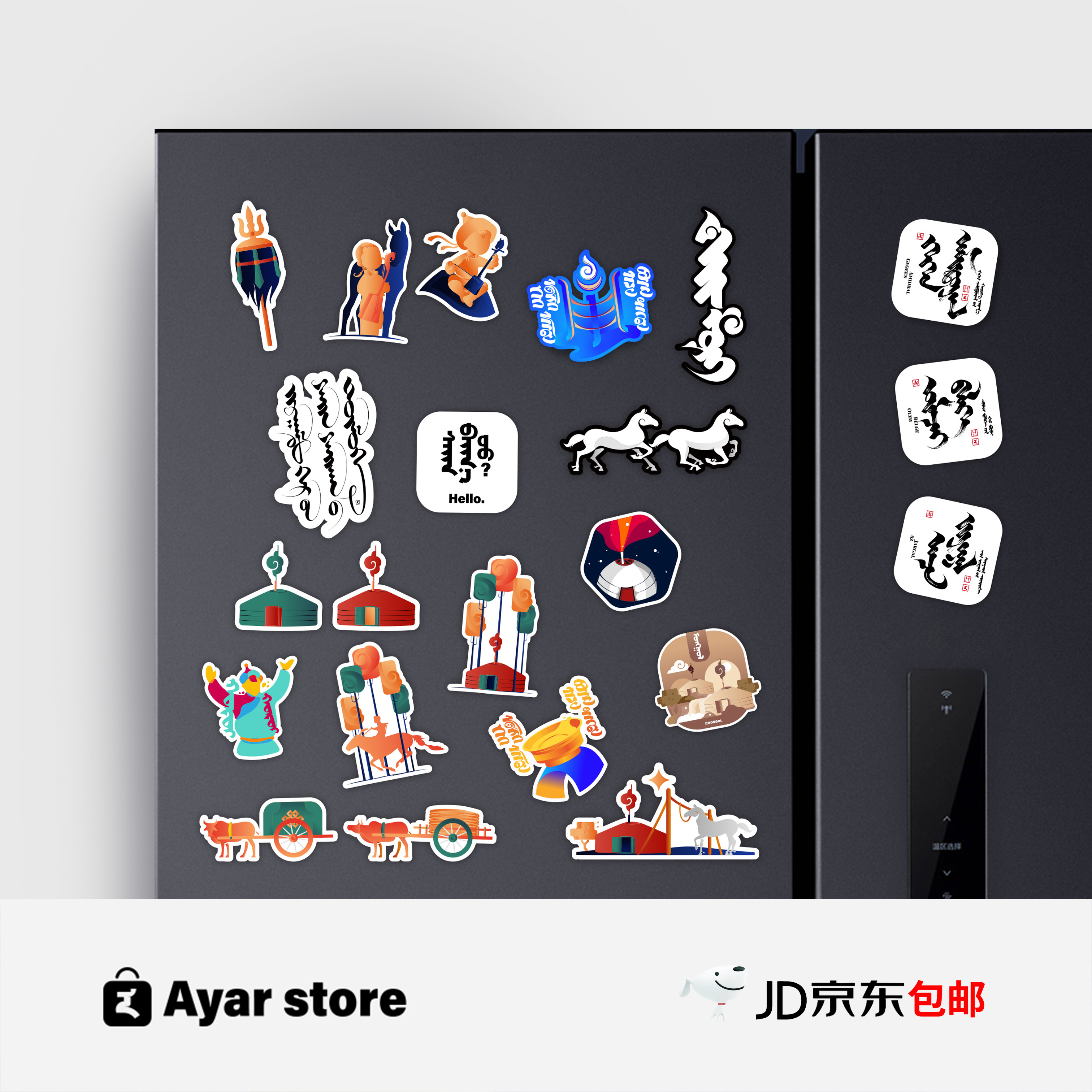 阿雅尔Ⓡ · 蒙古冰箱贴