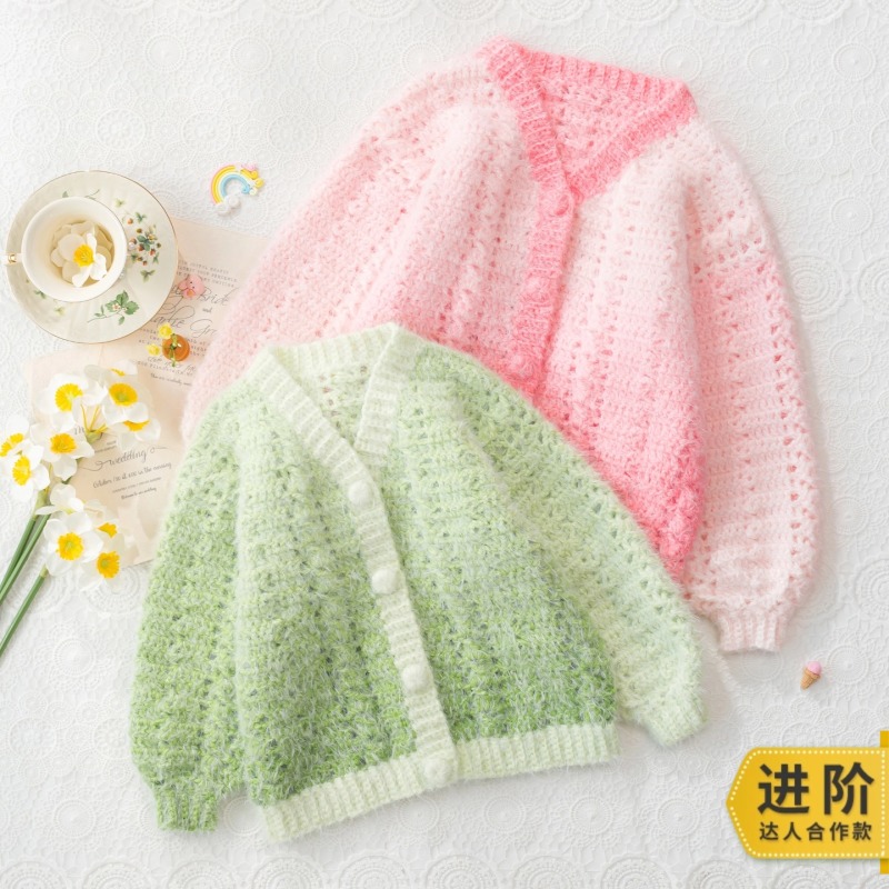 趣织社星缕亲子开衫手工diy编织钩针梦羽外套毛线团材料包